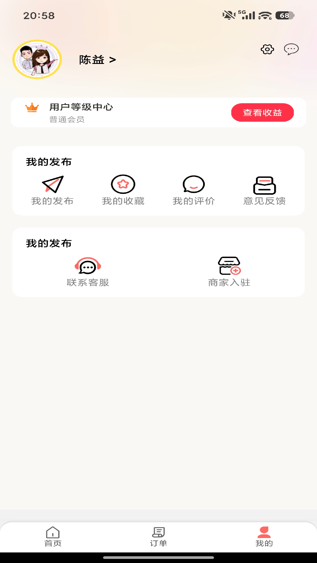 精彩截图-荆楚战友2026官方新版