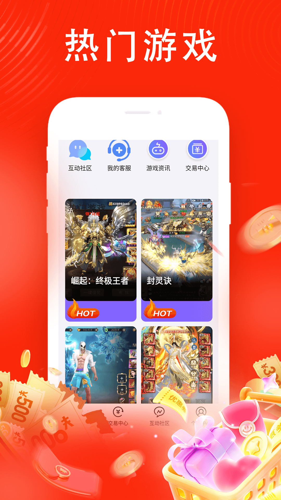 精彩截图-玩爆折扣宝2026官方新版