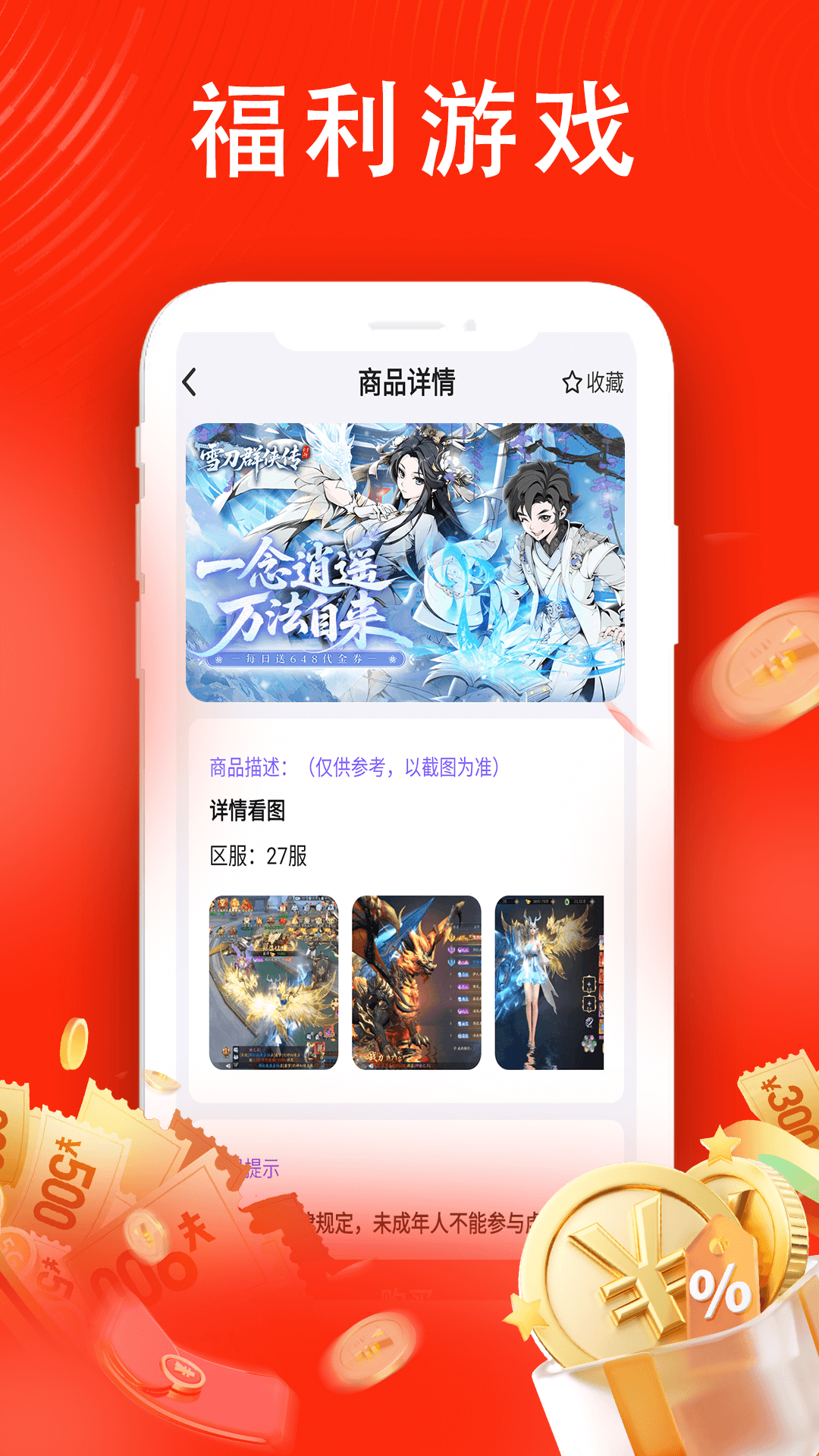 精彩截图-玩爆折扣宝2026官方新版