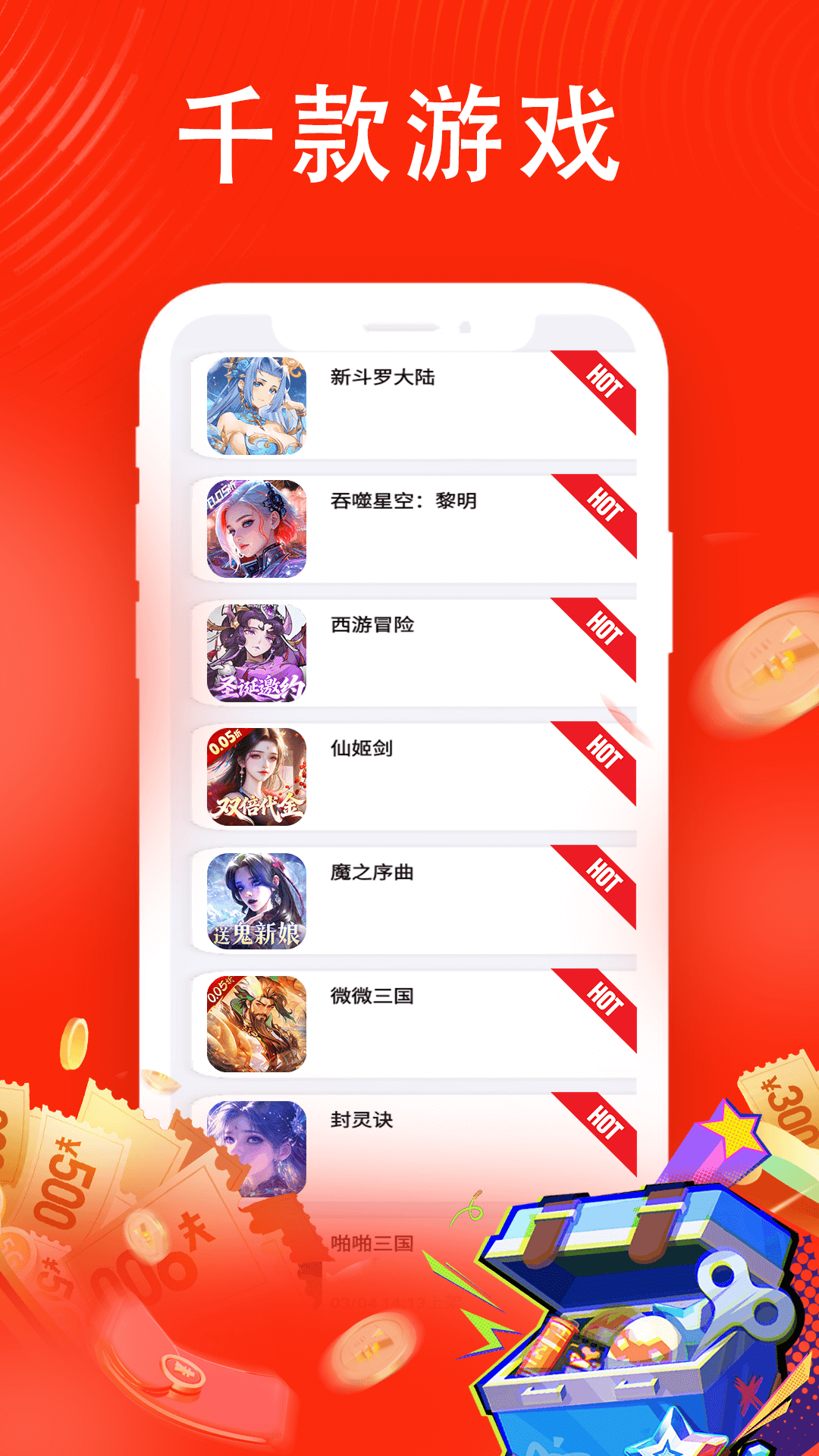 精彩截图-玩爆折扣宝2026官方新版