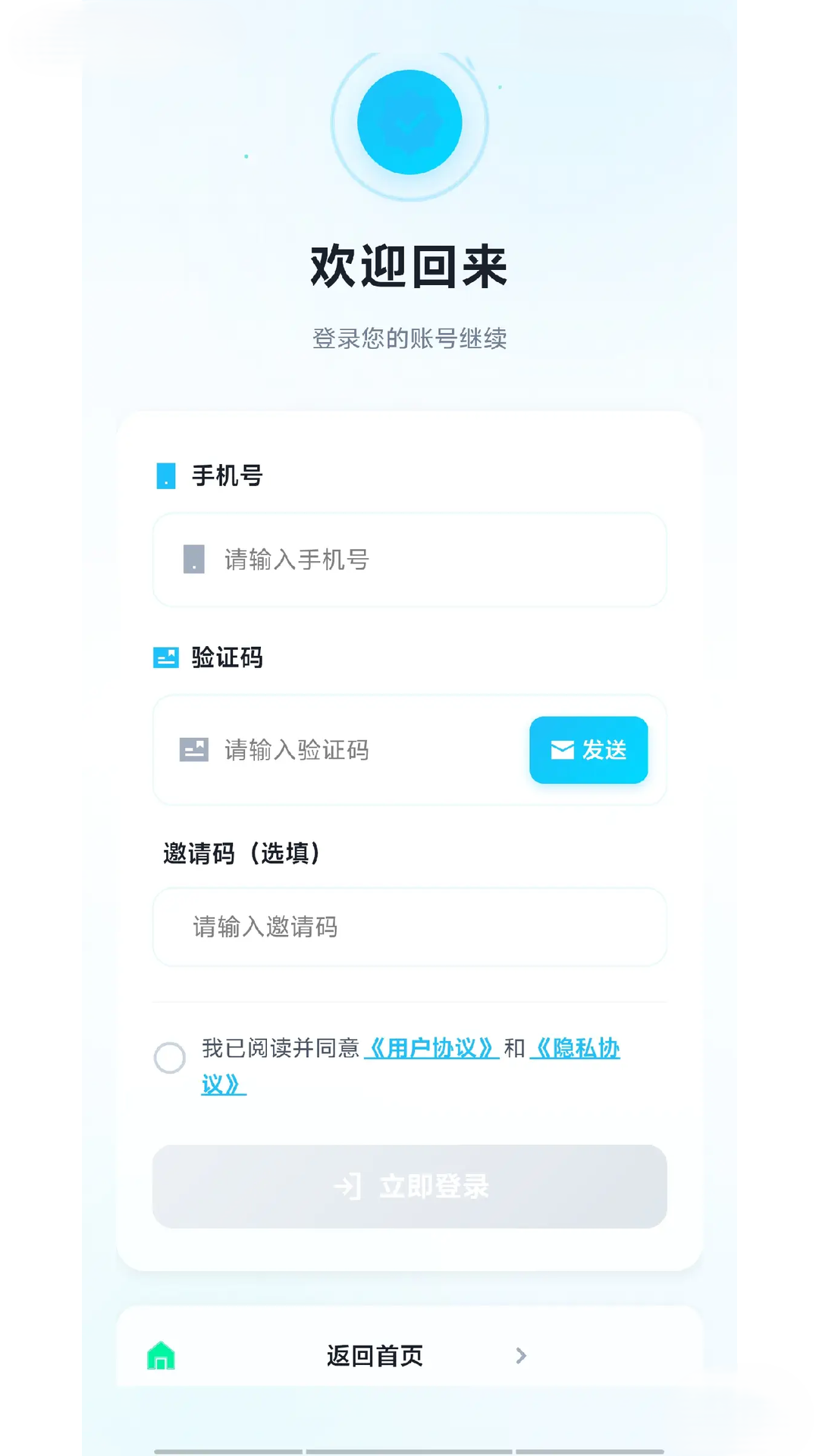 精彩截图-和光智算2026官方新版