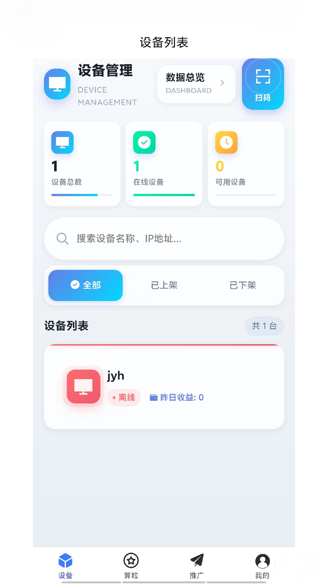 精彩截图-和光智算2026官方新版