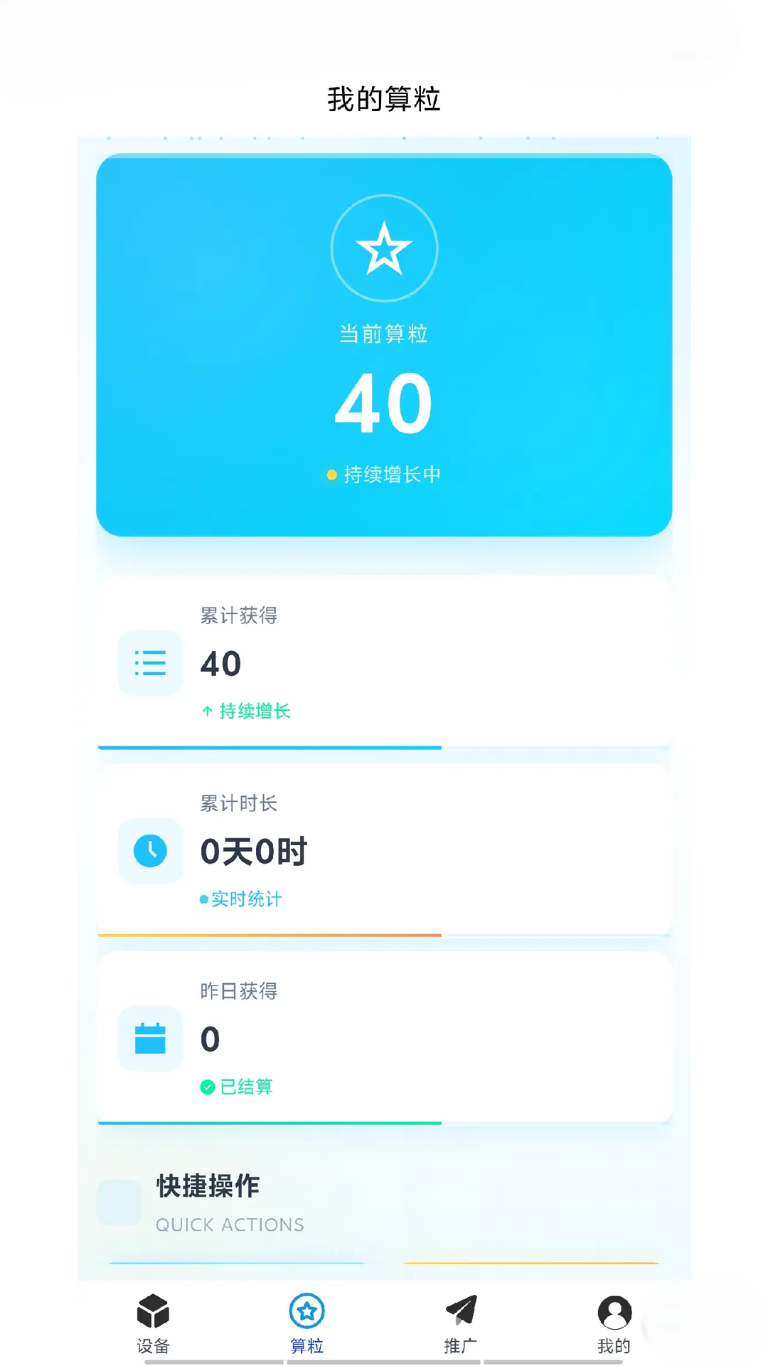 精彩截图-和光智算2026官方新版