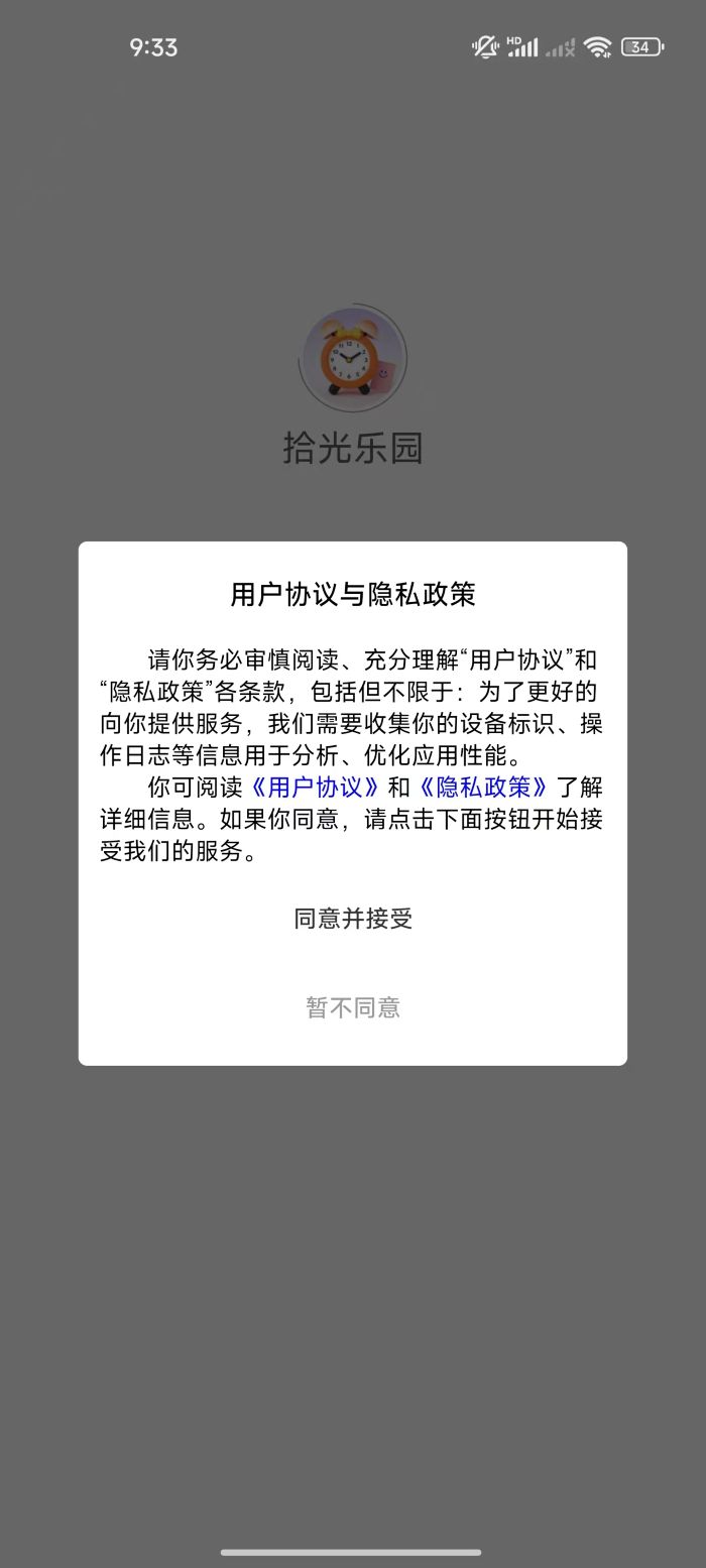 精彩截图-拾光乐园2026官方新版