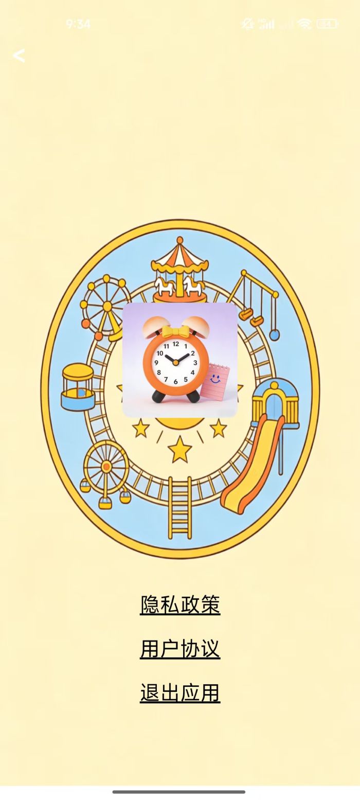 精彩截图-拾光乐园2026官方新版