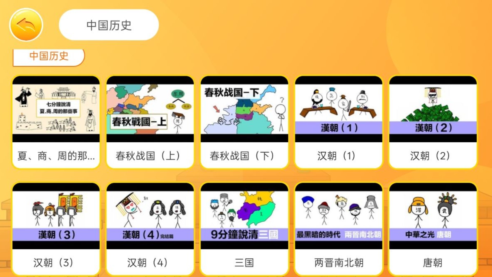 精彩截图-OKmath初中2026官方新版