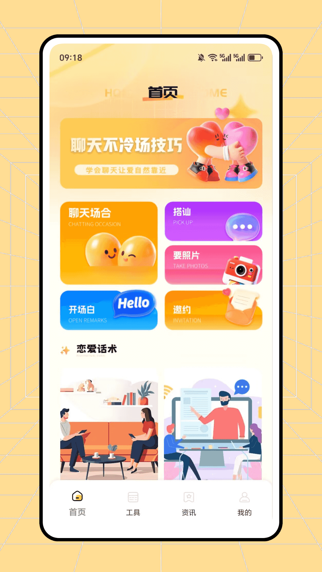 精彩截图-知聊即时通2026官方新版