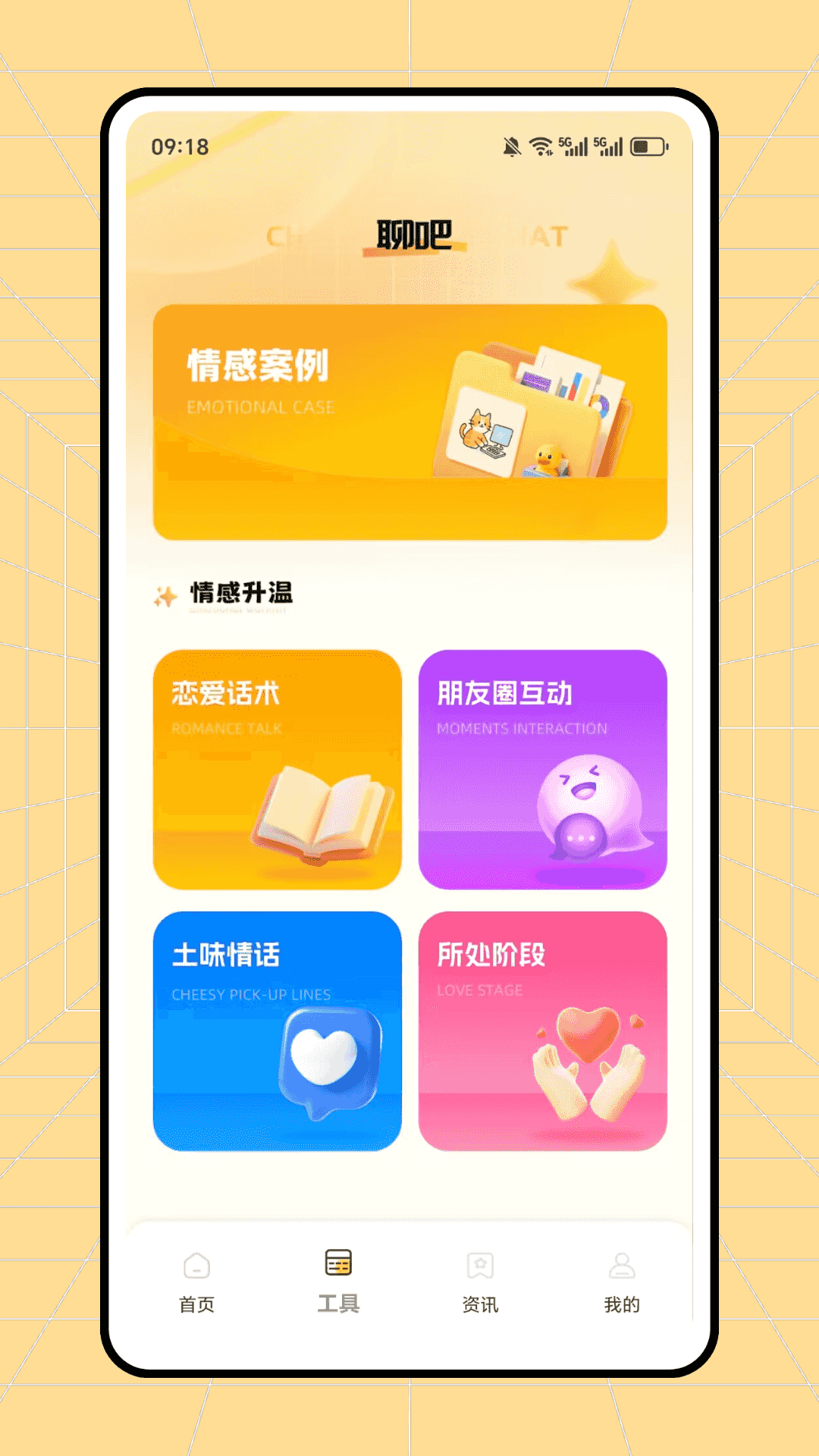 精彩截图-知聊即时通2026官方新版