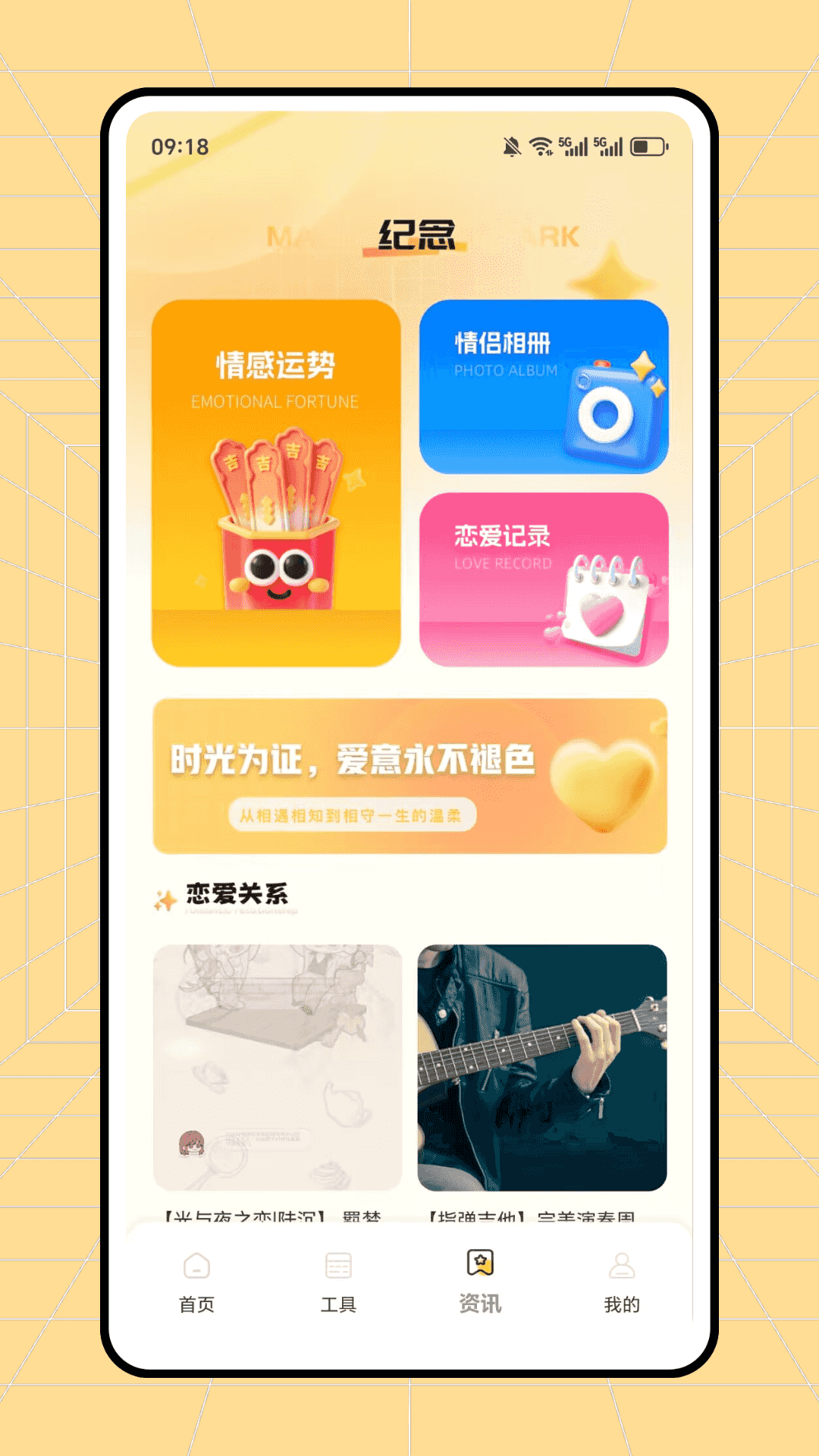 精彩截图-知聊即时通2026官方新版