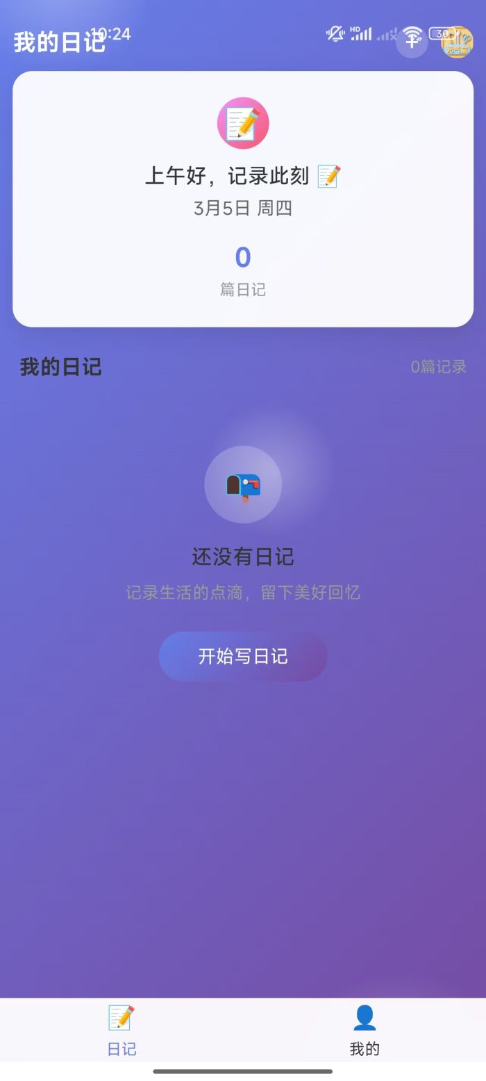 精彩截图-元气宝盒2026官方新版
