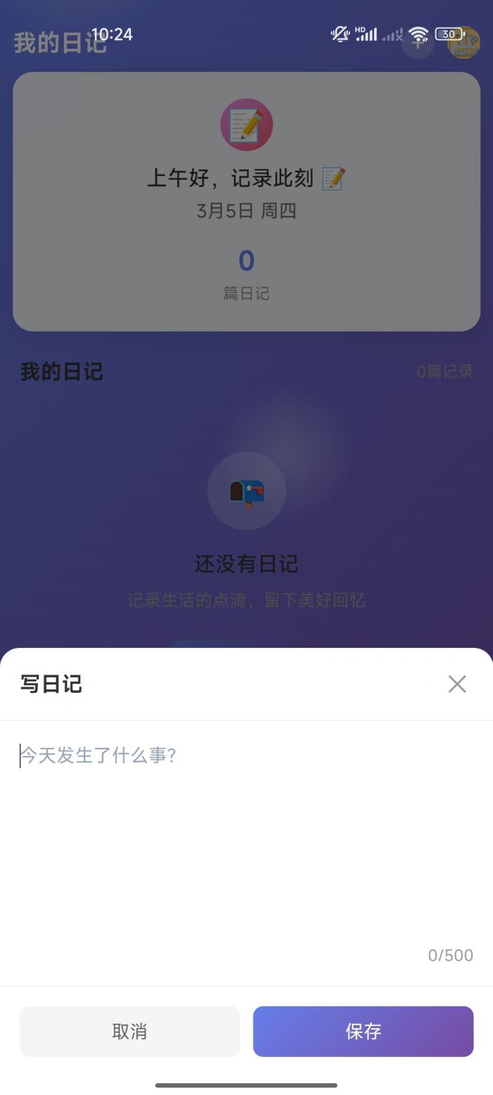精彩截图-元气宝盒2026官方新版
