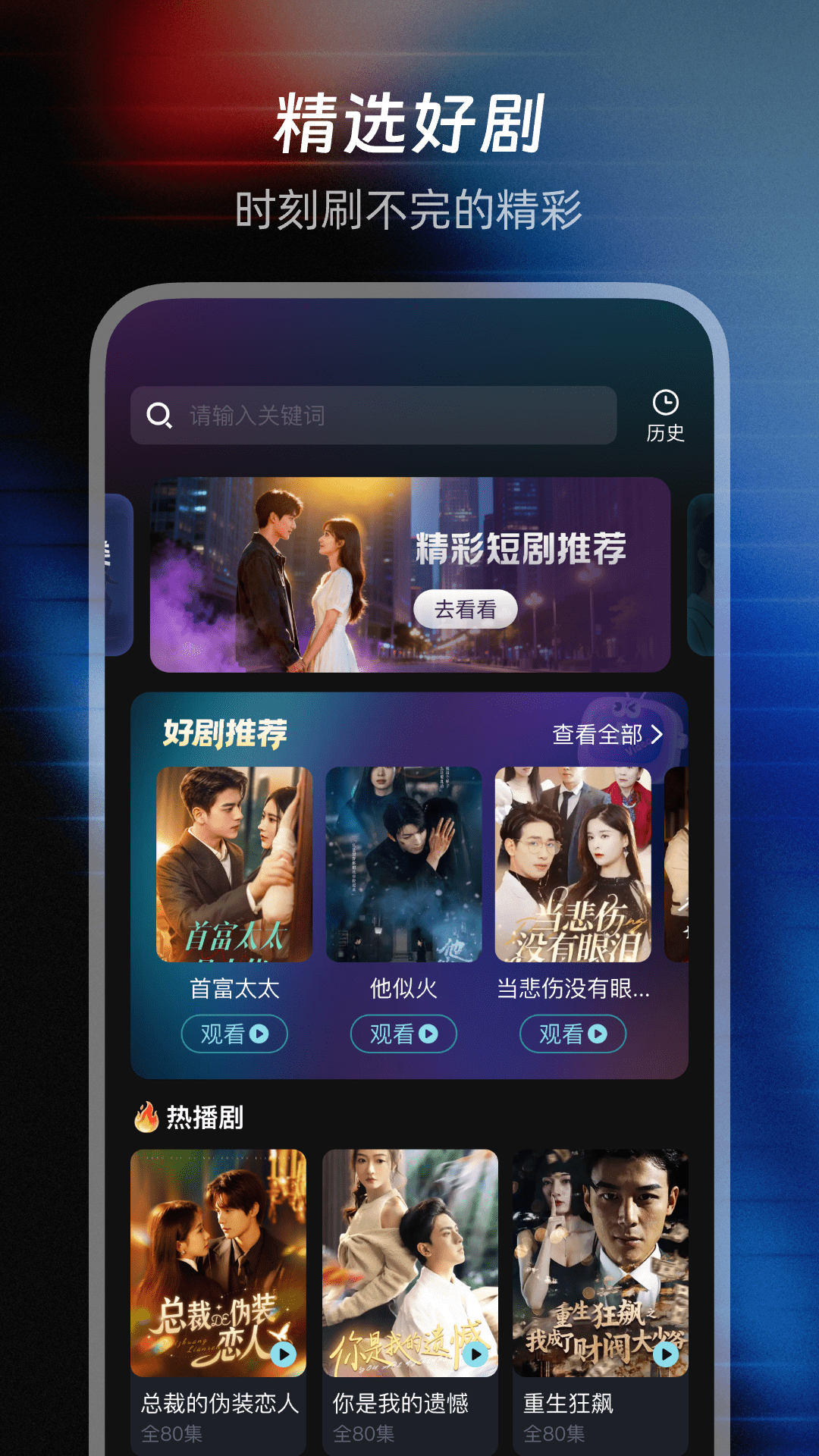 精彩截图-红袖免费短剧2026官方新版