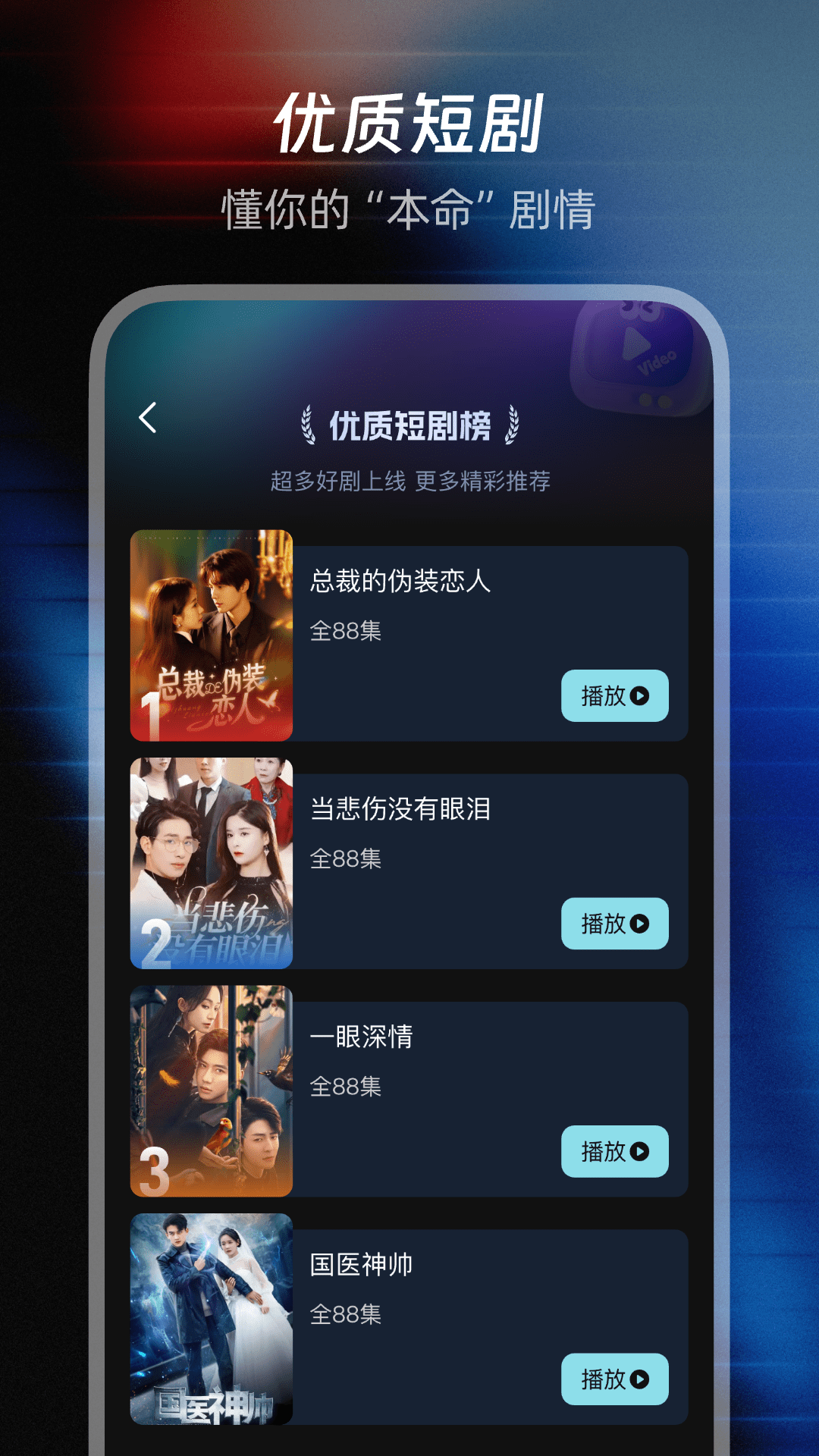 精彩截图-红袖免费短剧2026官方新版