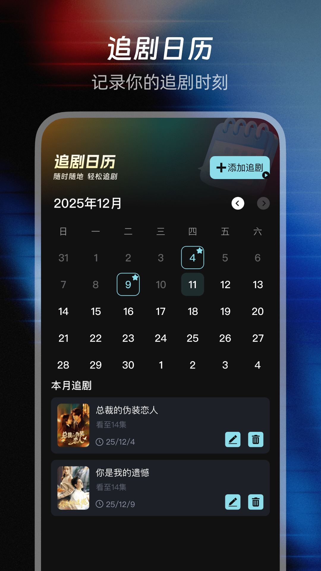 精彩截图-红袖免费短剧2026官方新版