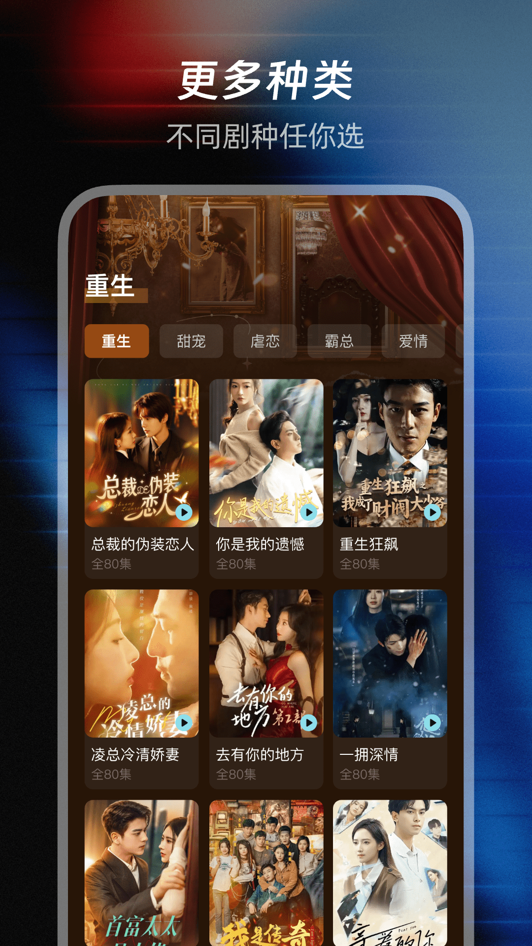 精彩截图-红袖免费短剧2026官方新版