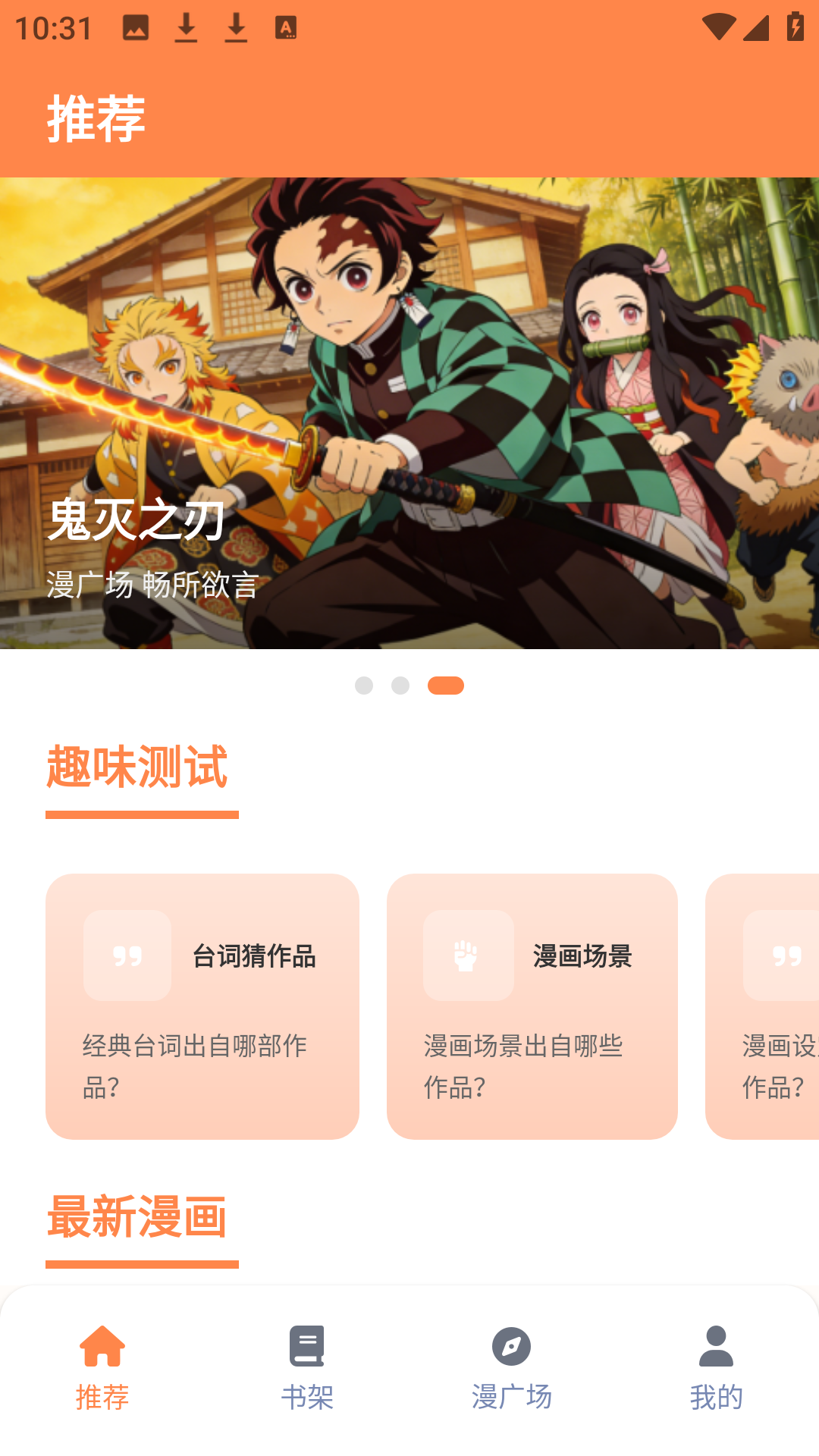 精彩截图-喵趣动漫乐园2026官方新版