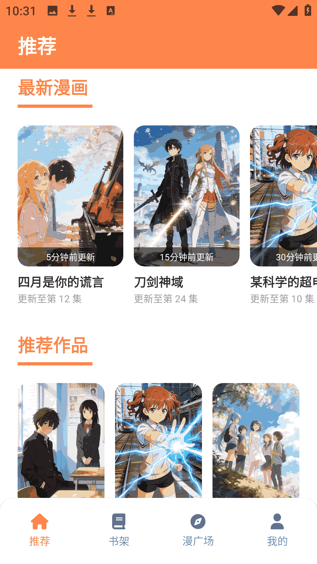 精彩截图-喵趣动漫乐园2026官方新版