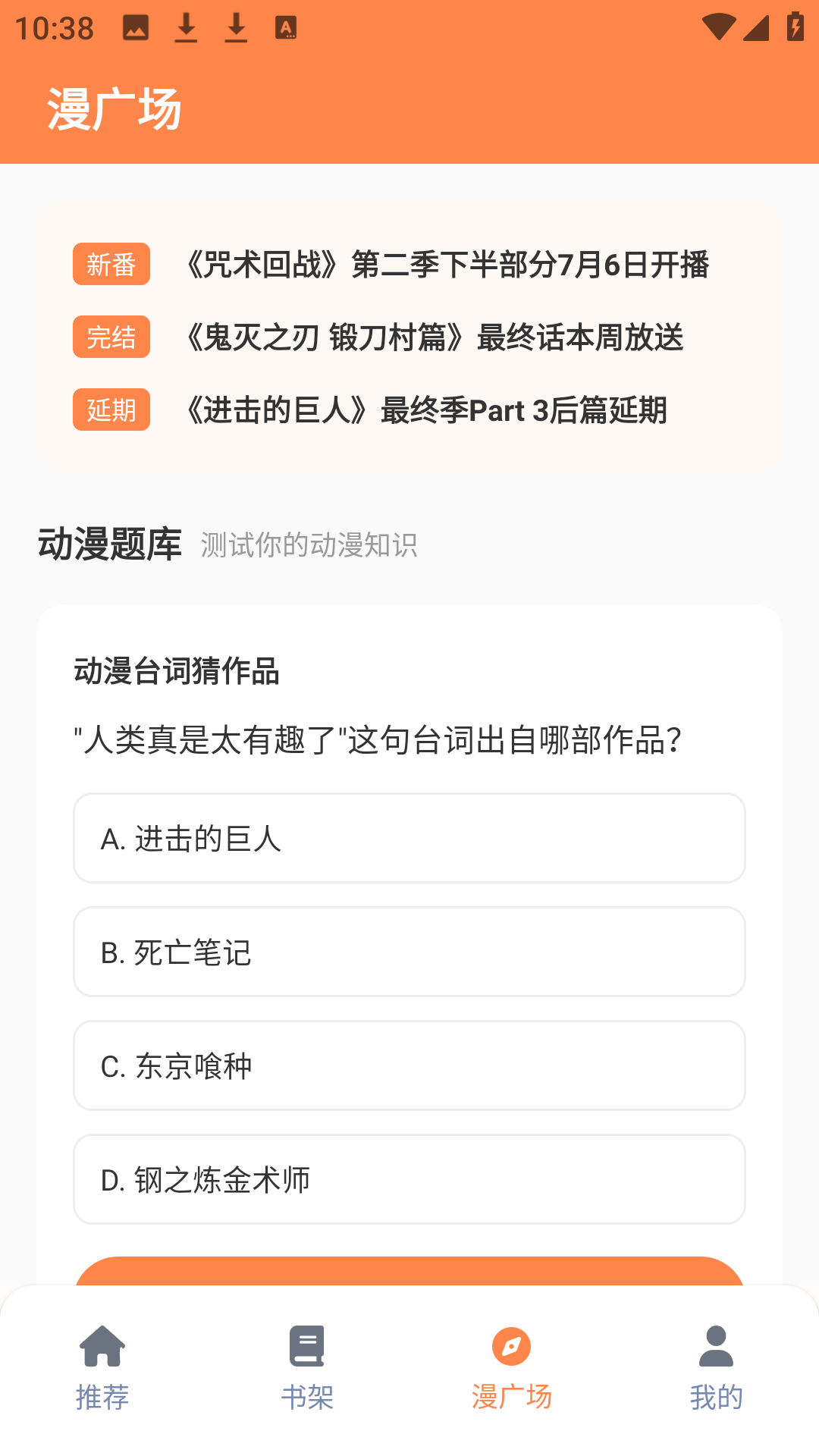 精彩截图-喵趣动漫乐园2026官方新版