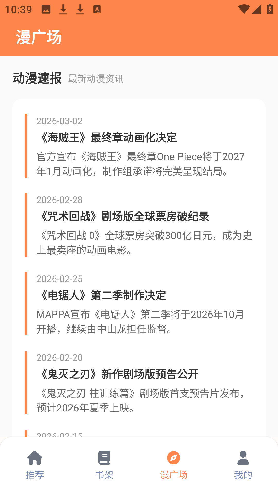 精彩截图-喵趣动漫乐园2026官方新版