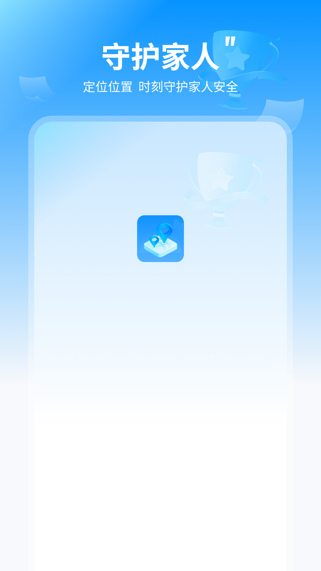 定位追踪 截图 4