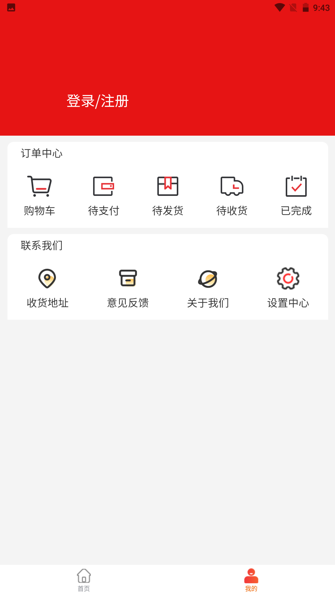 精彩截图-智邻生态2026官方新版