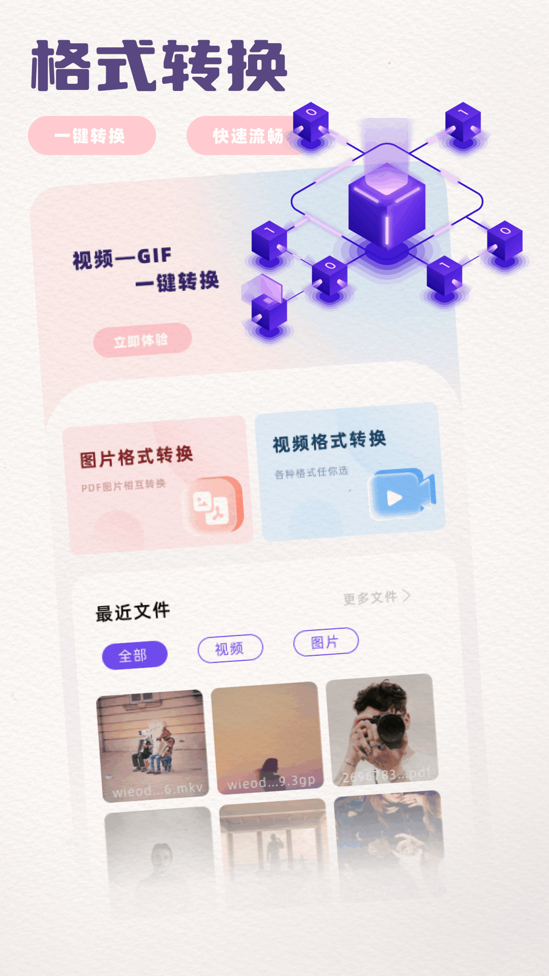 精彩截图-糖心视频2026官方新版