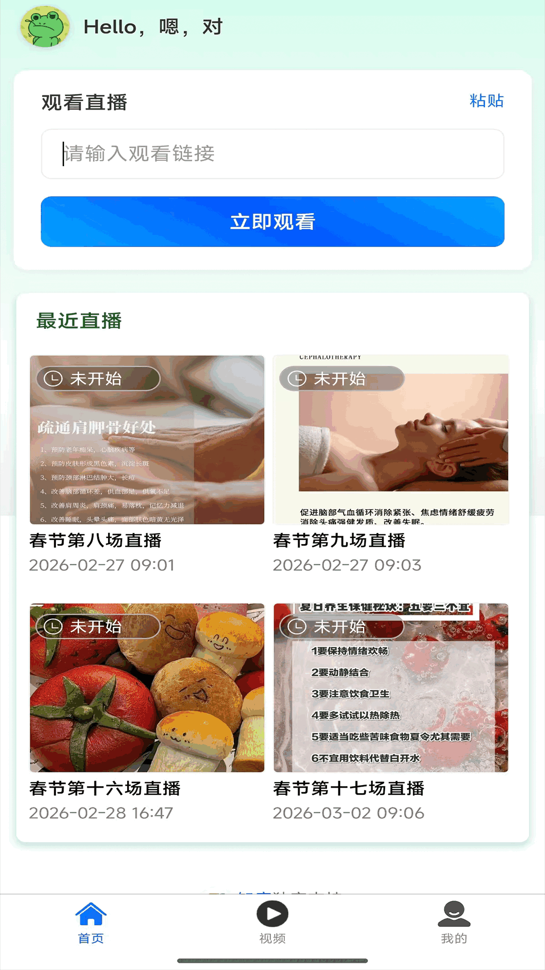 精彩截图-知康2026官方新版