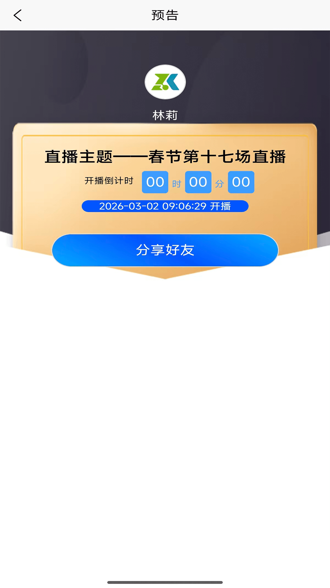 精彩截图-知康2026官方新版