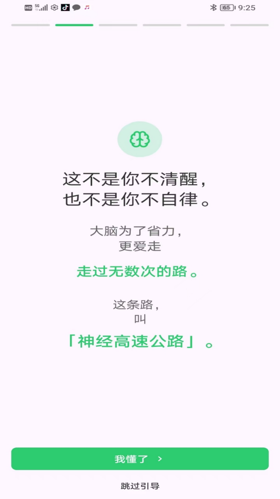 精彩截图-66天后的我2026官方新版