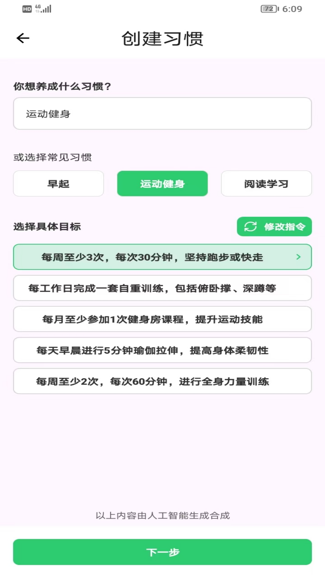 精彩截图-66天后的我2026官方新版