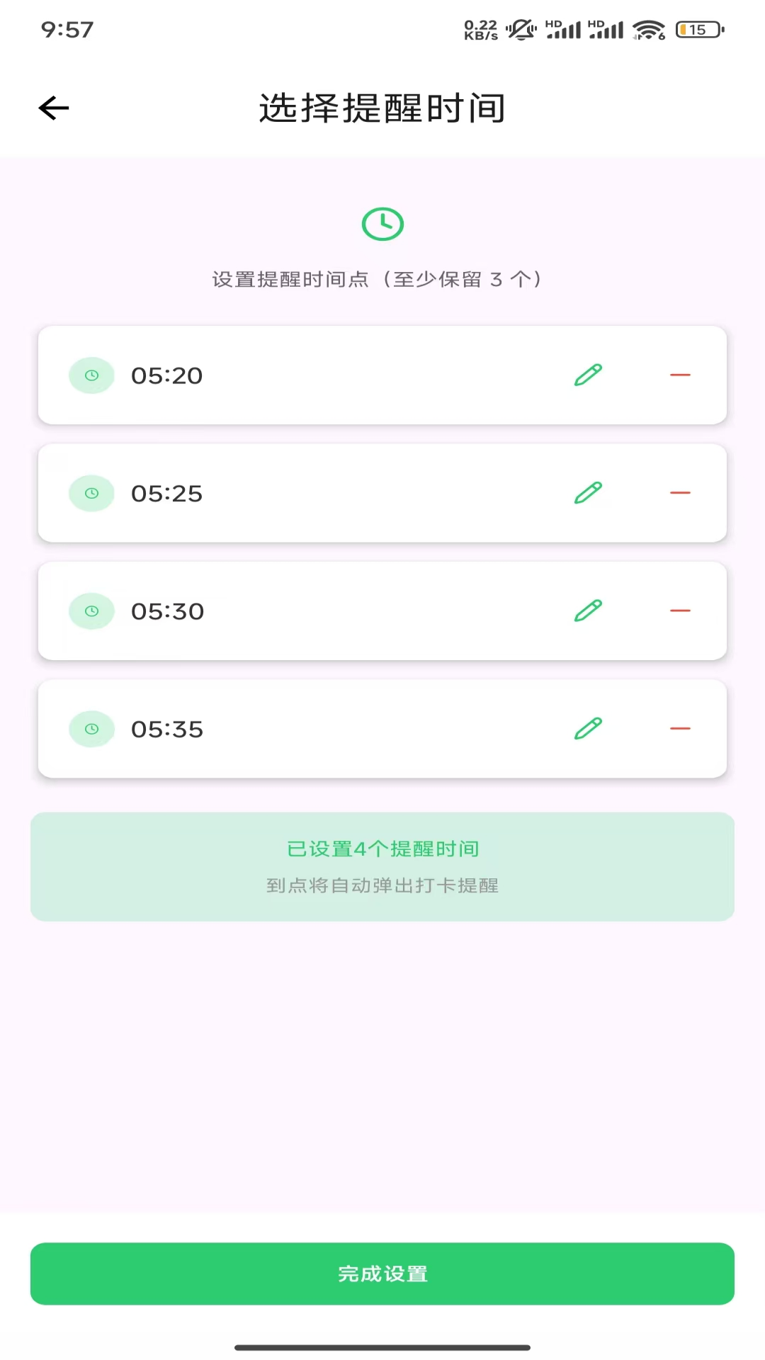 精彩截图-66天后的我2026官方新版
