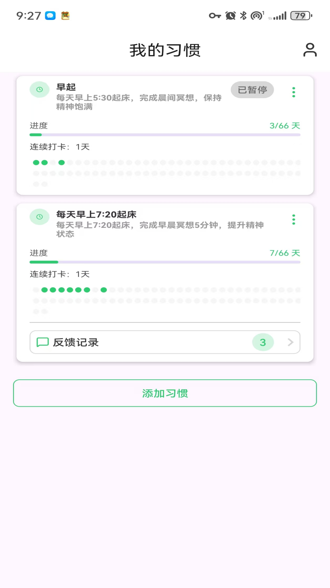 精彩截图-66天后的我2026官方新版