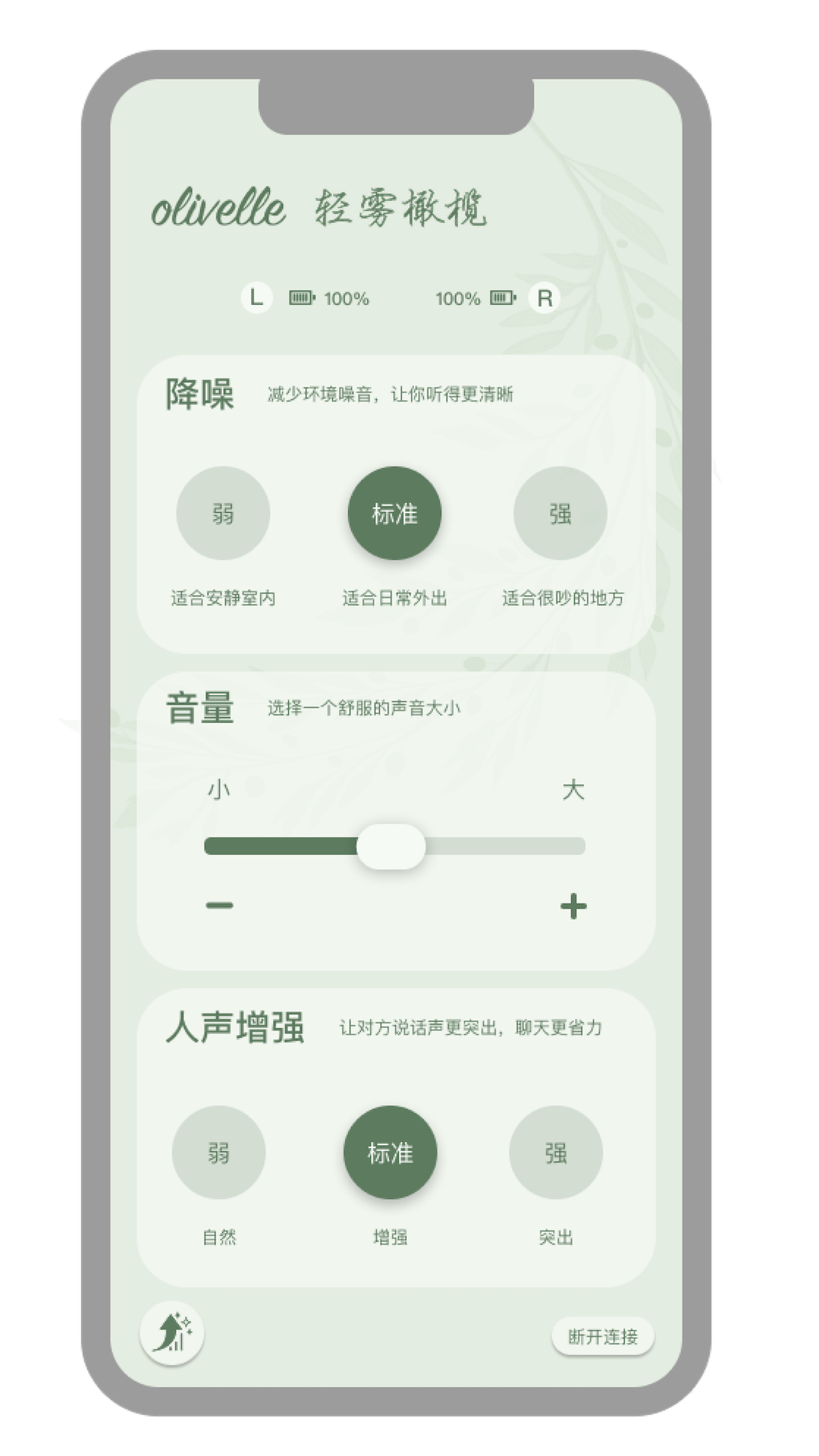 精彩截图-olivelle2026官方新版