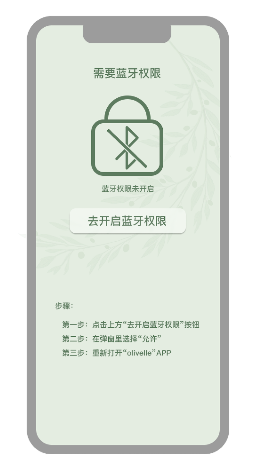 精彩截图-olivelle2026官方新版