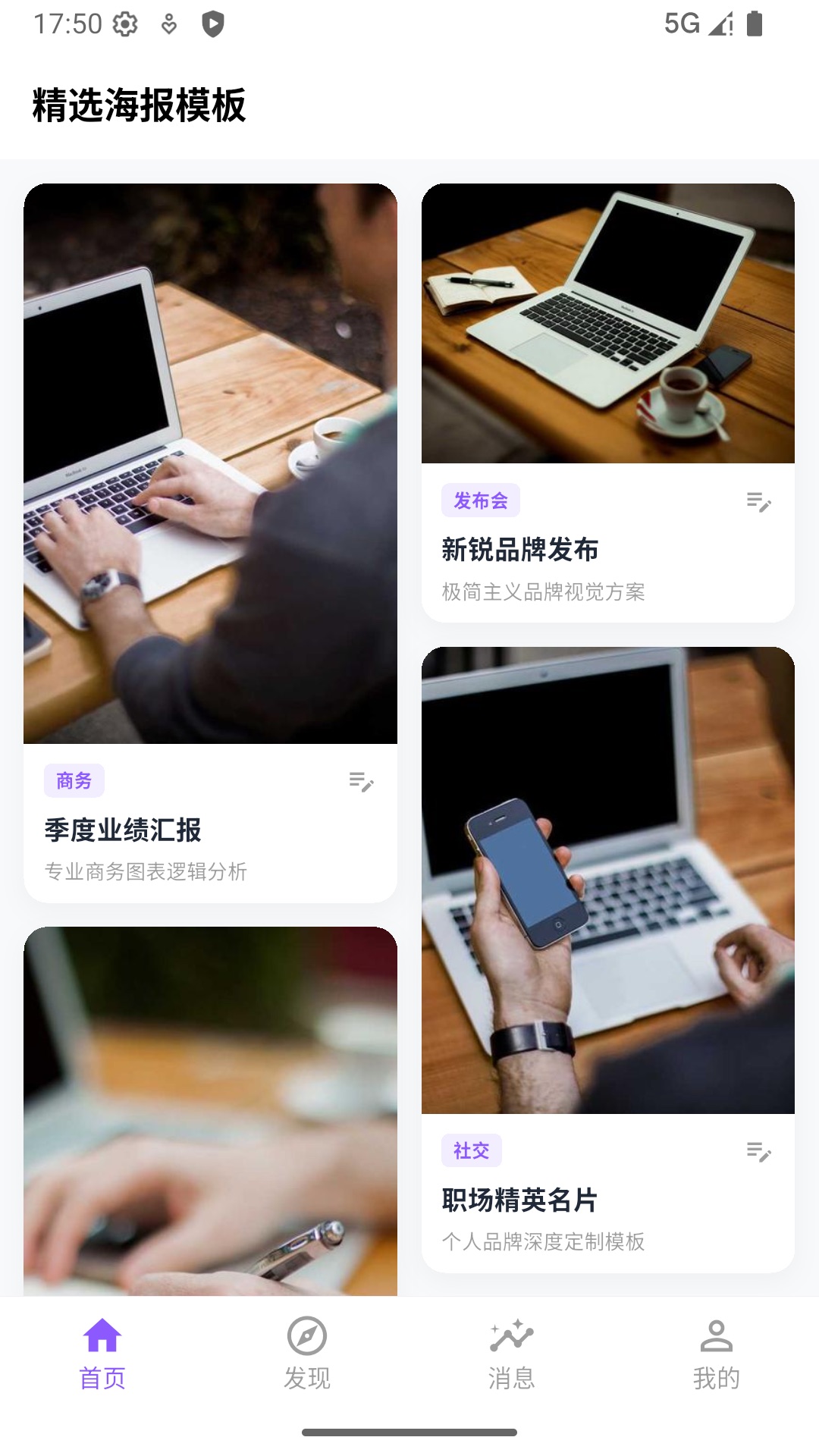 精彩截图-粉时2026官方新版