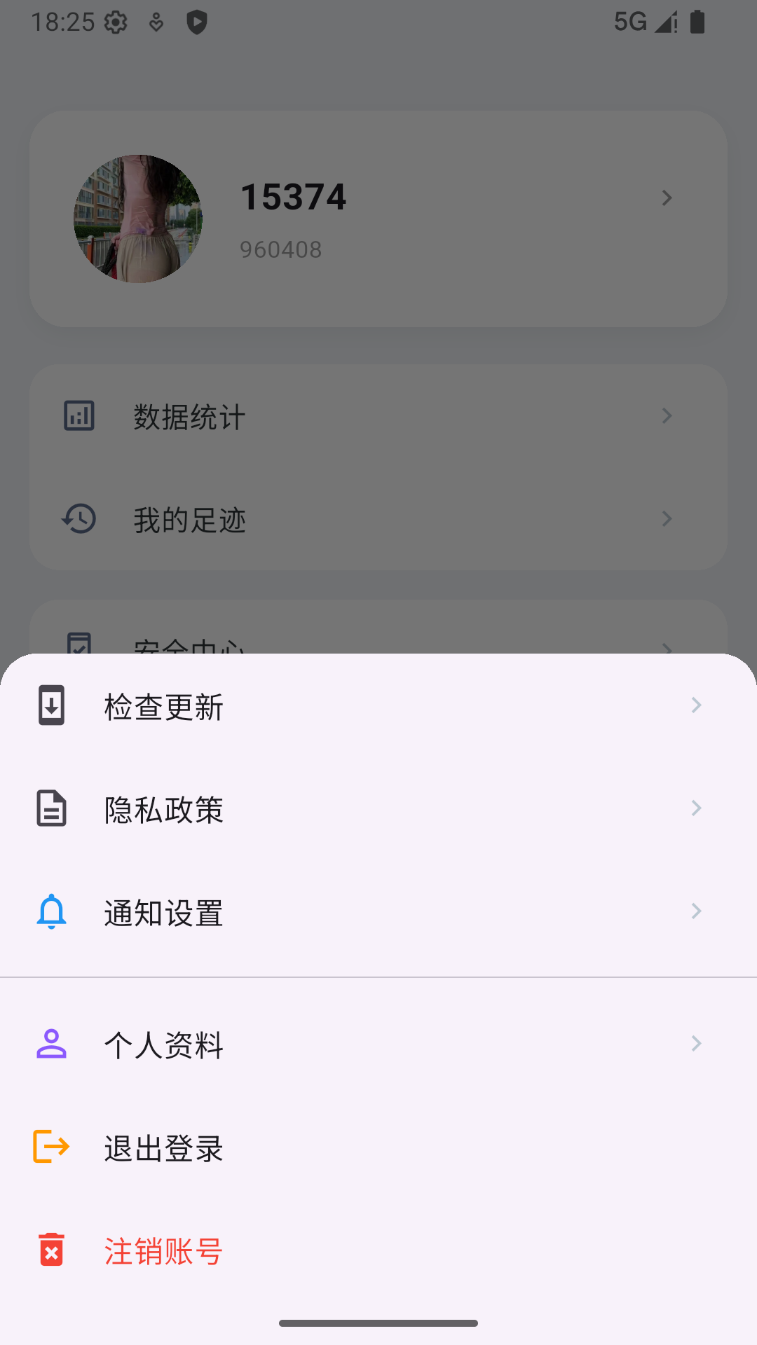 精彩截图-粉时2026官方新版
