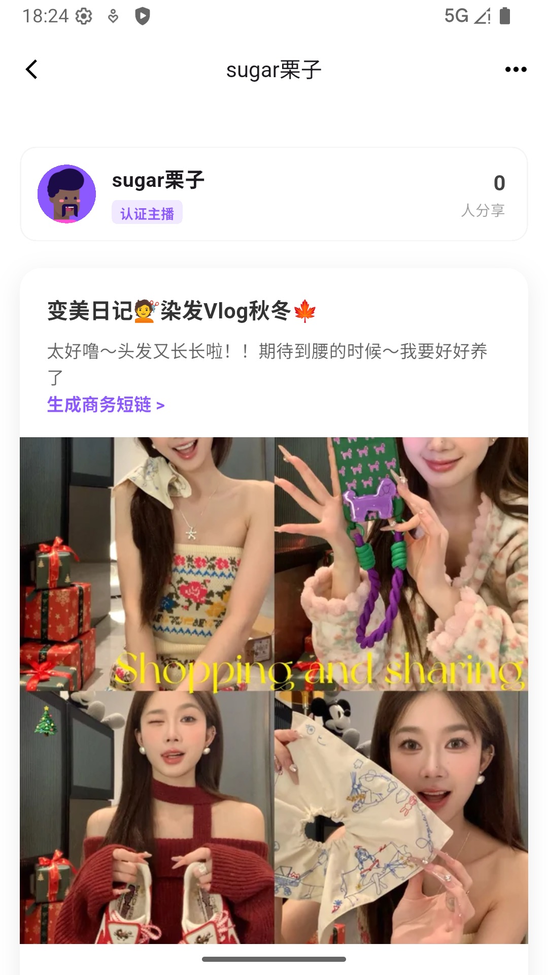 精彩截图-粉时2026官方新版