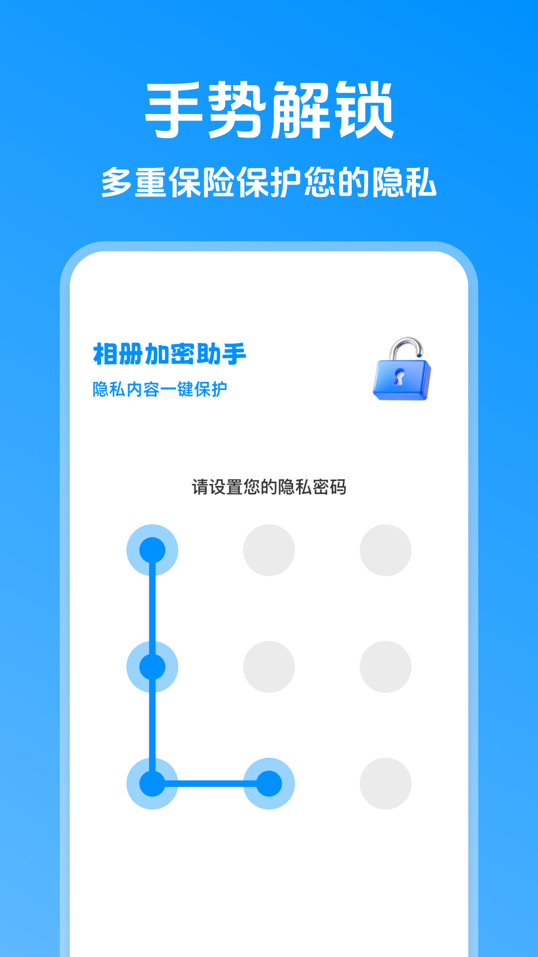 精彩截图-相册加密助手2026官方新版