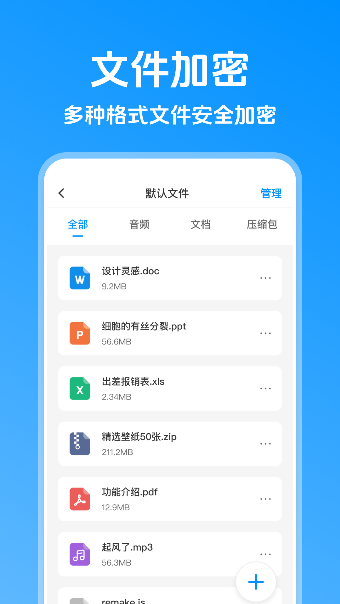 精彩截图-相册加密助手2026官方新版