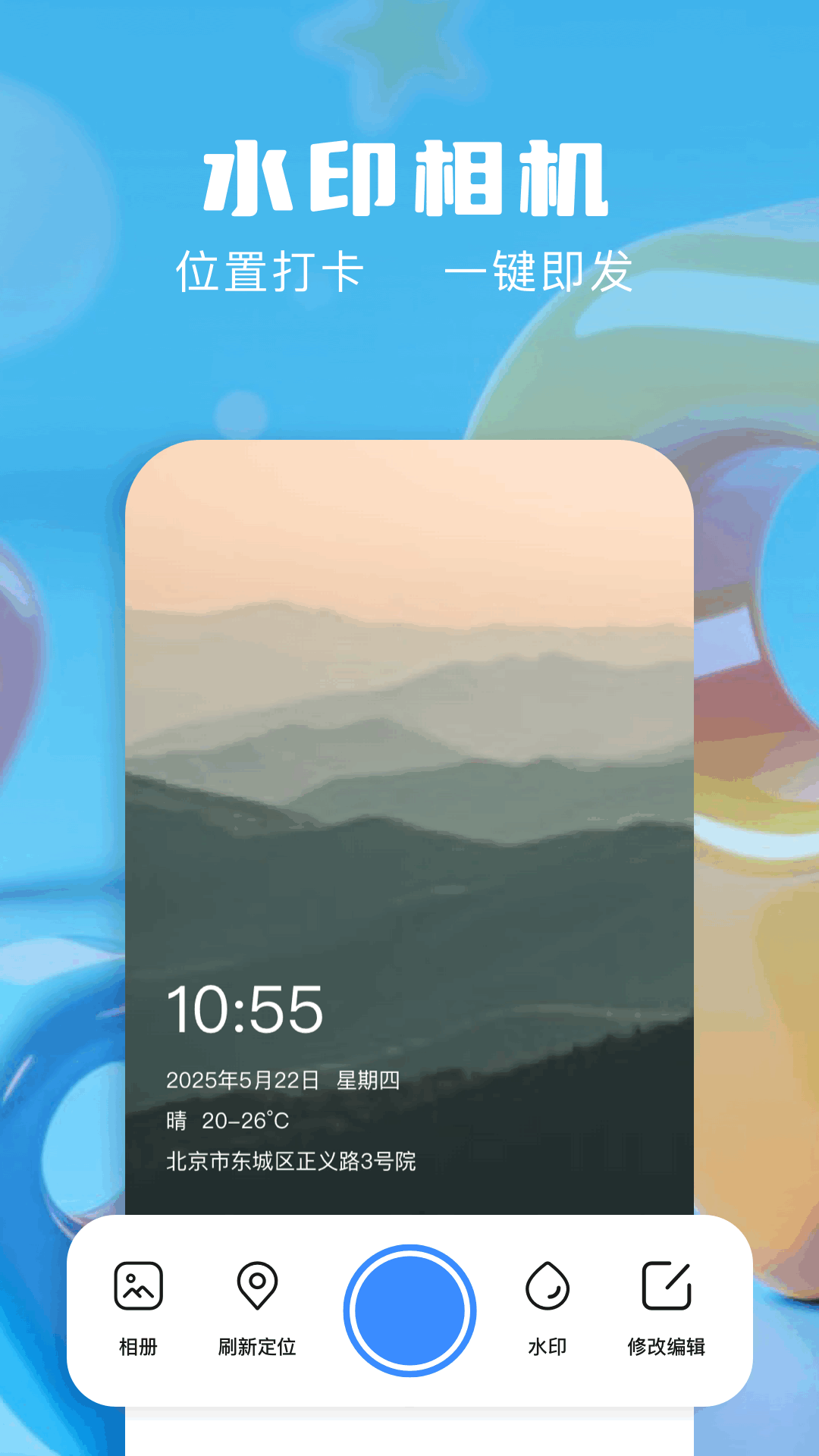 精彩截图-手机定位修改器2026官方新版