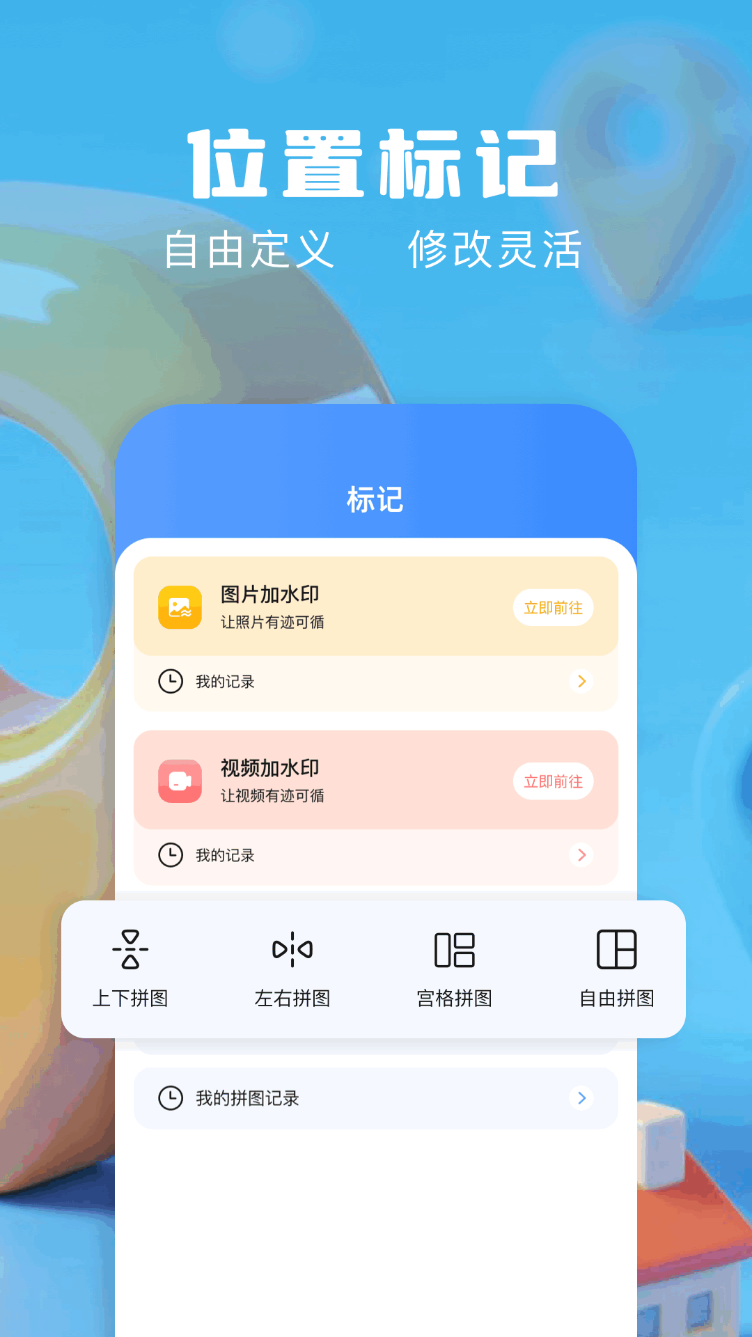 精彩截图-手机定位修改器2026官方新版
