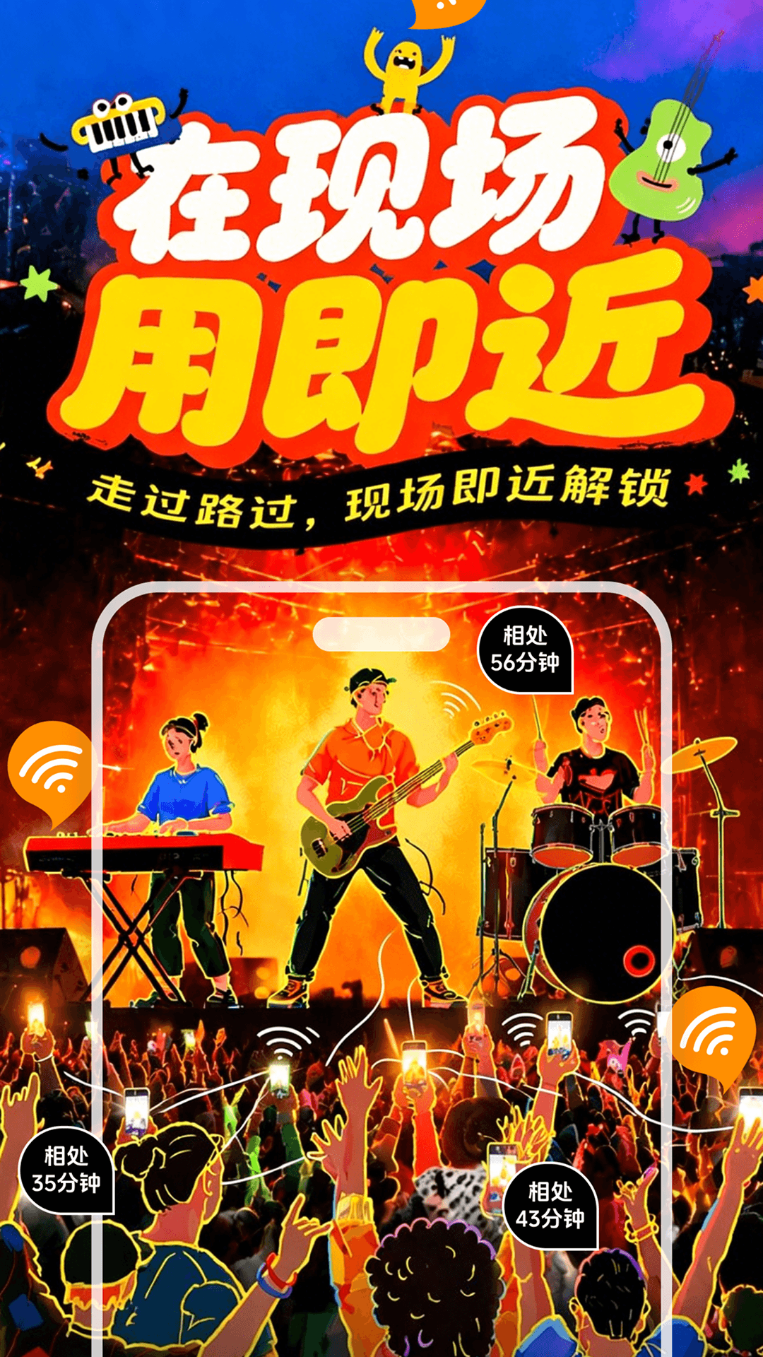 精彩截图-即近2026官方新版