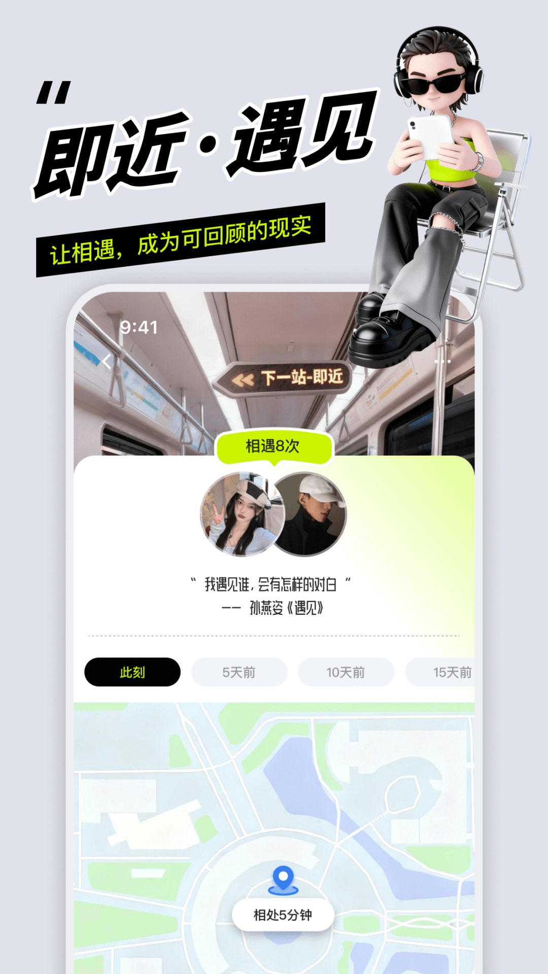 精彩截图-即近2026官方新版
