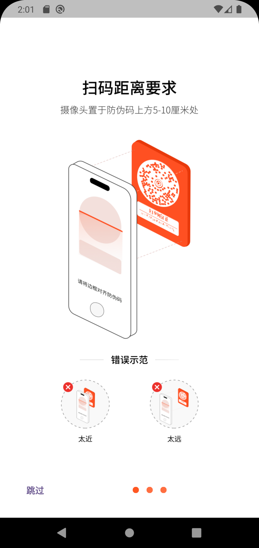 精彩截图-天猴之眼2026官方新版