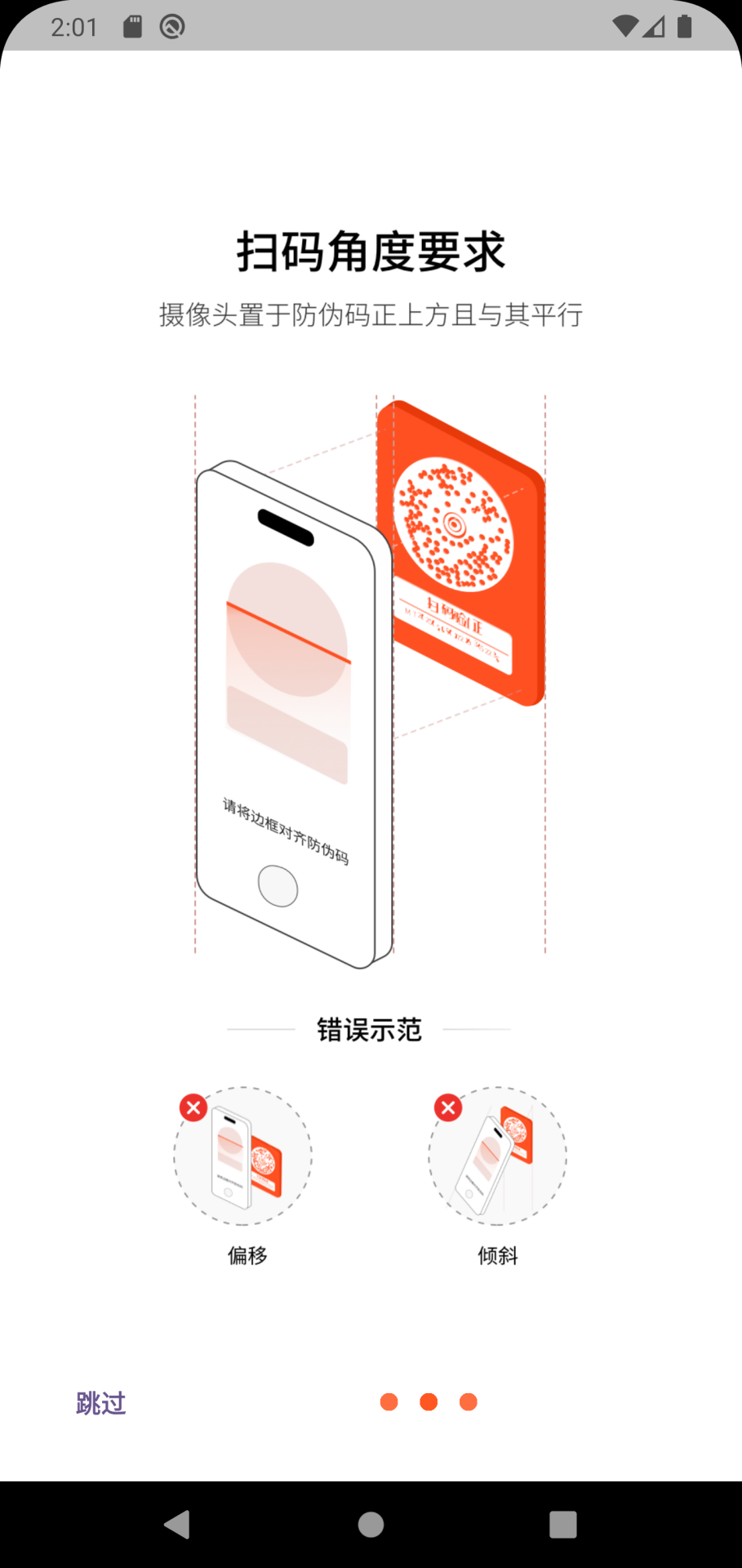 精彩截图-天猴之眼2026官方新版