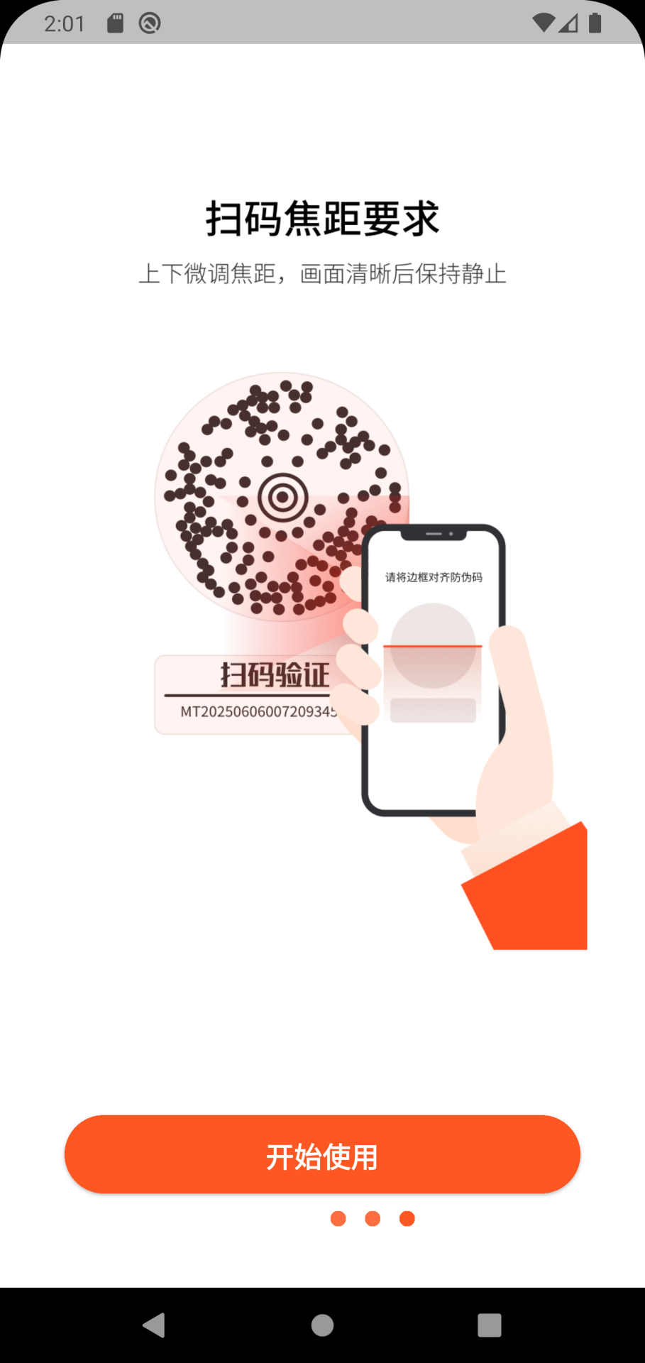 精彩截图-天猴之眼2026官方新版