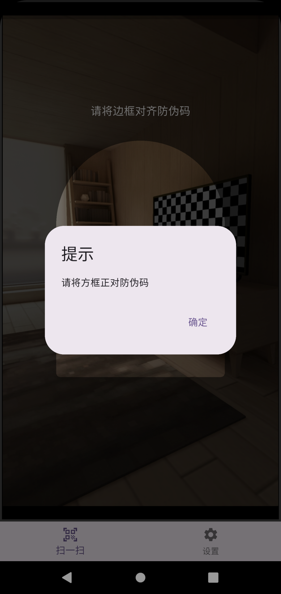 精彩截图-天猴之眼2026官方新版