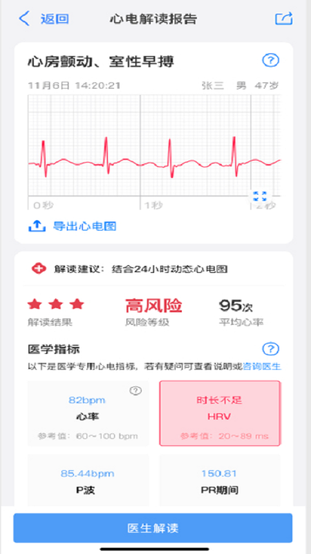 精彩截图-善心国手2026官方新版