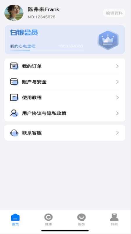 精彩截图-善心国手2026官方新版