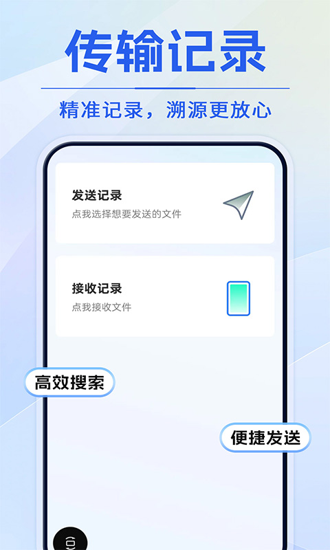 精彩截图-换机互传手机克隆2026官方新版